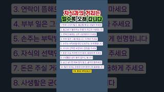 오래가는 부모자식 관계의 비밀