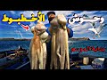موسم الأخطبوط صيد وحوش الأخطبوط العملاقة في أول يوم من موسم صيد بطريقة غريبة و فعالة لجدب الأخطبوط موسم الأخطبوط صيد وحوش الأخطبوط العملاقة في أول يوم من موسم صيد بطريقة غريبة و فعالة لجدب الأخطبوط