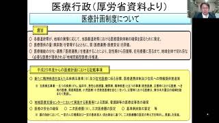 ②保健医療福祉行政論WEB