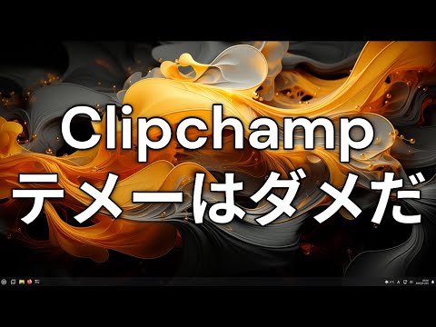 【タニ研】Linux Mint・Olive Video Editorの導入【PC部】