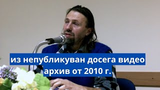 Елеазар Хараш: За този, който вижда Нищото, за него видима е Божията Същност (ЛЕКЦИЯ - 07.12.2010)