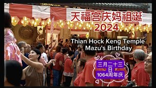 天福宫庆妈祖诞 3月23 Singapore Tian Hock Keng celebrates  Mazu God Birthday 2024