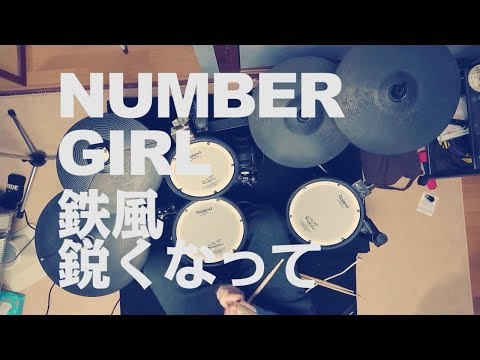 NUMBER GIRL - Teppu Surudoku Natte (Drum Cover) - YouTube