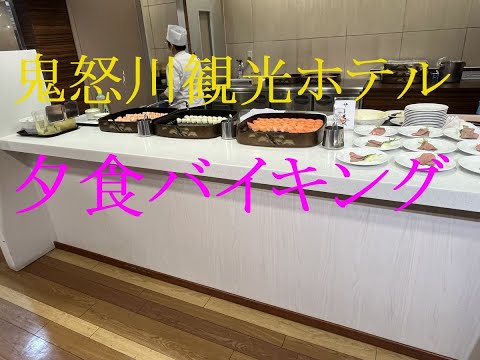 夕食バイキング鬼怒川観光ホテル大江戸温泉物語#バイキング#大江戸温泉物語夕食バイキング#鬼怒川観光ホテルバイキング#大晦日バイキング
