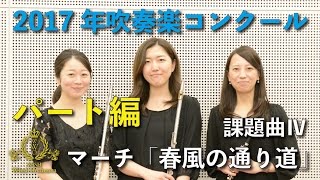 ピッコロマーチ コンサートマーチ「光と風の通り道」 吹奏楽コンクール課題曲 Amazon.co.jp: ☆吹奏楽楽譜☆2007年全日本吹奏楽コンクール課題