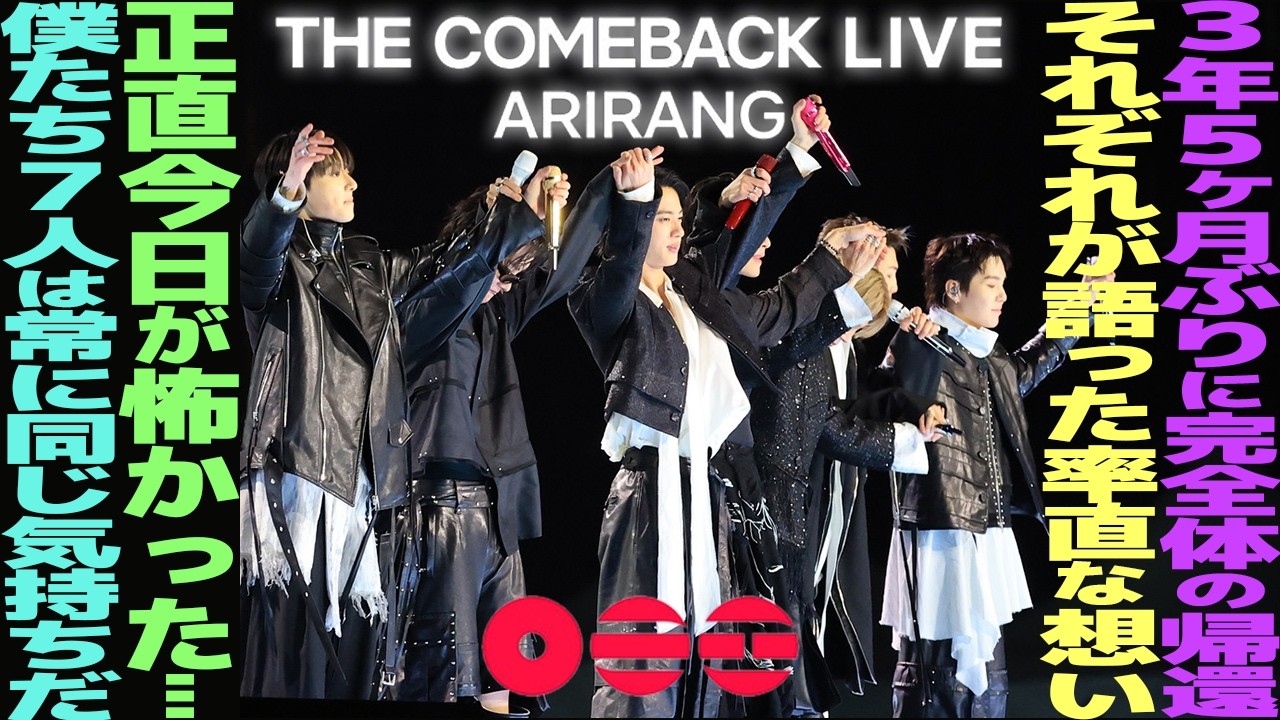 BTS returns to Gwanghwamun as a complete group! They reveal their