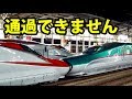 【東北新幹線大遅延】ダイヤ崩壊 渦中の福島駅で見た光景【1806秋田12】