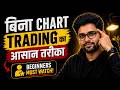 Without charts, start crypto trading for beginners 🚨