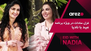 Eid with Nadia | غزل سادات در ویژه برنامه‌ ی عید با نادیه