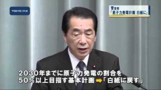 首相会見　福島原発事故「責任は政府にもある」