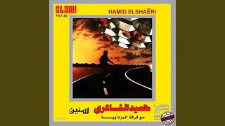 Ya Balady