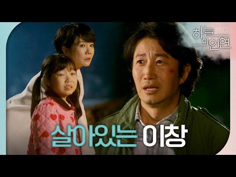 오열하는 김시하X조은숙 그러나 살아있는 <strong>이훈</strong>?!, MBC 230510 방송