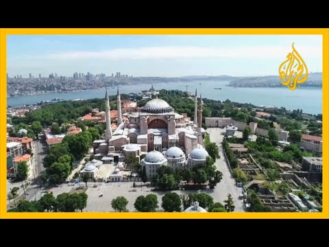 ردود فعل دولية غاضبة على إعادة آيا صوفيا مسجدا