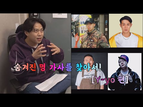 [힙합 가사] 힡구曰 “그 친구 가사 좀 쓰네”