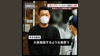 Ryuchijo
