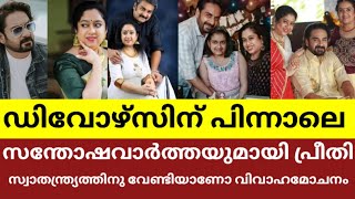 വവഹമചനതതനശഷ പരതയ തടയതതയ സനതഷവർതത