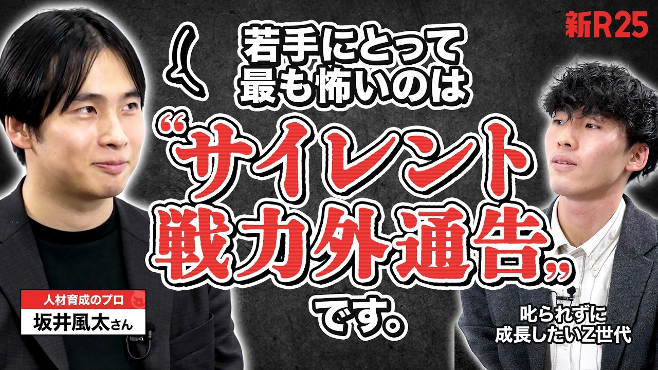 “叱られないのに伸びる人”は何が違う？人材育成のプロ坂井風太さんが語る「第3の成長メソッド」
