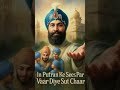 Jo apne bachchon ko maut se ladna sikha de, Unhe hi Guru Gobind Singh Ji Kehte h #shorts