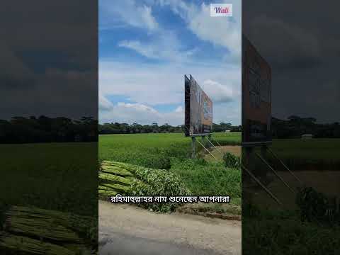 আমাদের তাহাজ্জুদের ওয়াক্তে দুই রাকাত নামাজ.