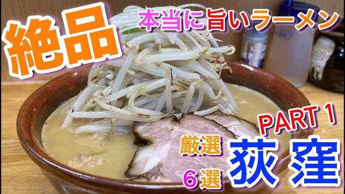 荻窪 西荻窪ランチ おすすめ厳選30店 人気30店のランキング 荻窪 西荻窪駅近辺のおすすめショートメニュー集です Youtube