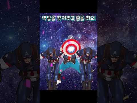 What is the right <strong>superhero</strong> color?! 슈퍼 히어로색깔 맞추기 #shorts