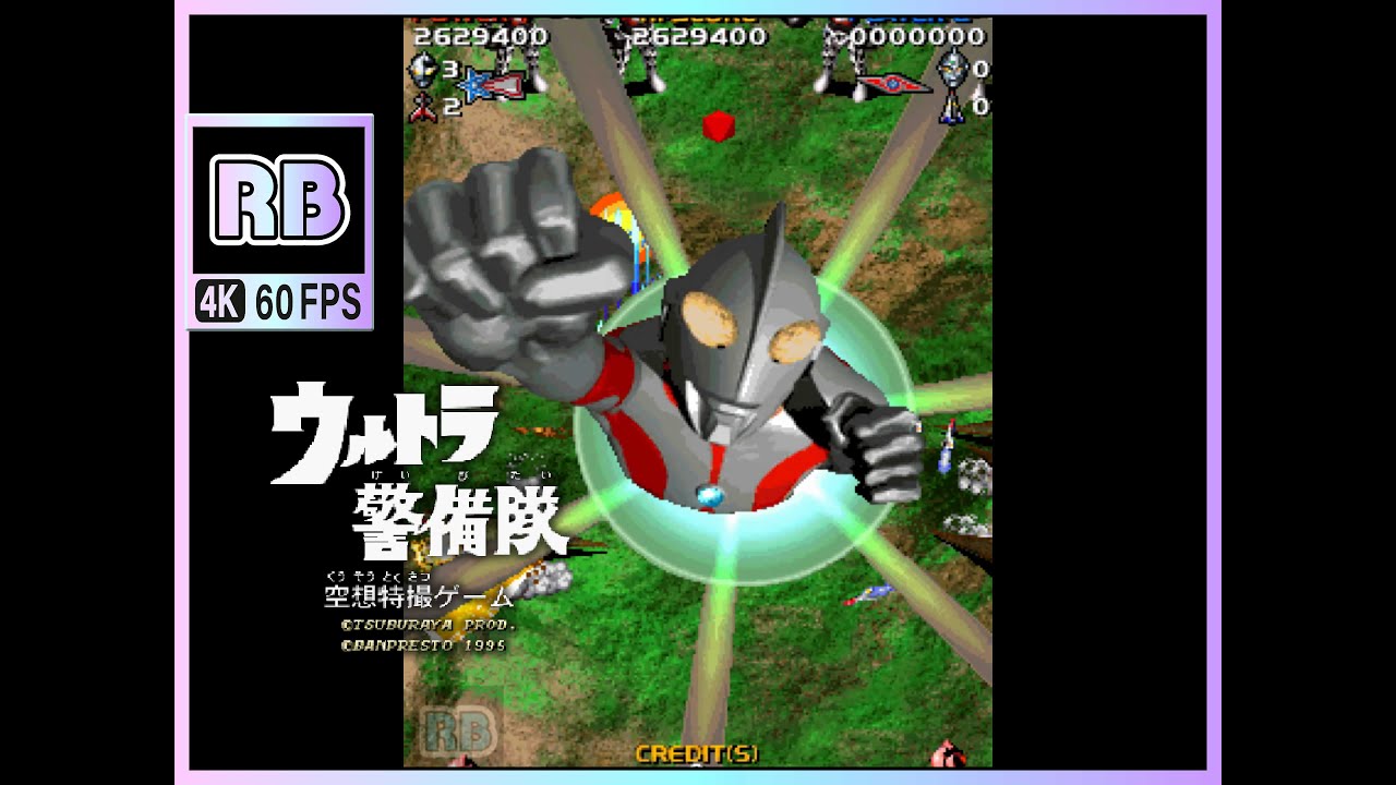 1995 [RBM 4K 60fps] ウルトラ警備隊 - 空想特撮ゲーム - / Ultra