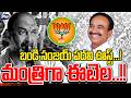 బండి సంజయ్ పదవి ఊస్ట్...!మంత్రిగా ఈటెల..| Bandi Sanjay Out? Etela Rajender Likely To Become Minister