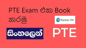 How to book the PTE Academic Exam / PTE sinhala