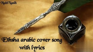 Ethsha-Arabic cover song with lyrics/NubiNasih