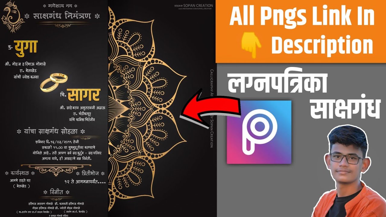 लग्न पत्रिका | Lagna patrika editing in PicsArt 2020/Material | Marathi  Invitation card design ? - YouTube