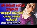 Chandra Mandale Sathapunu Punchi Sawiye Sinhala Song Meaning