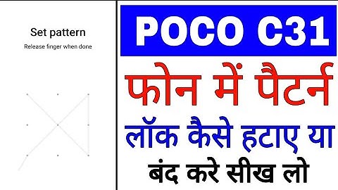 poco c31 me pattern lock kaise hataye ।। how to remove pattern lock in poco c31 mobile