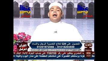 الشيخ ماهر الفرماوى ترتيل رائع من سورة الصافات وص