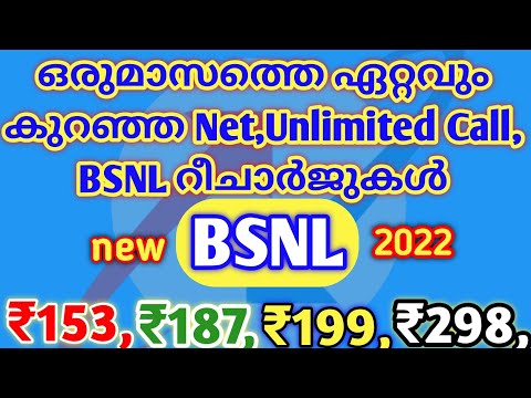 Bsnl Kerala Validity Recharge Offers | Unlimited Calls & Data |2022