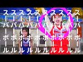 ヒエポポン シスターズンMV『スーパーボール』Hiepopon Sister'sn MV『Super ball』