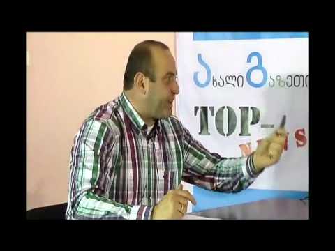 \"აქცენტი\" მეორე ბლოკი - ბესიკ ცქიფურიშვილი