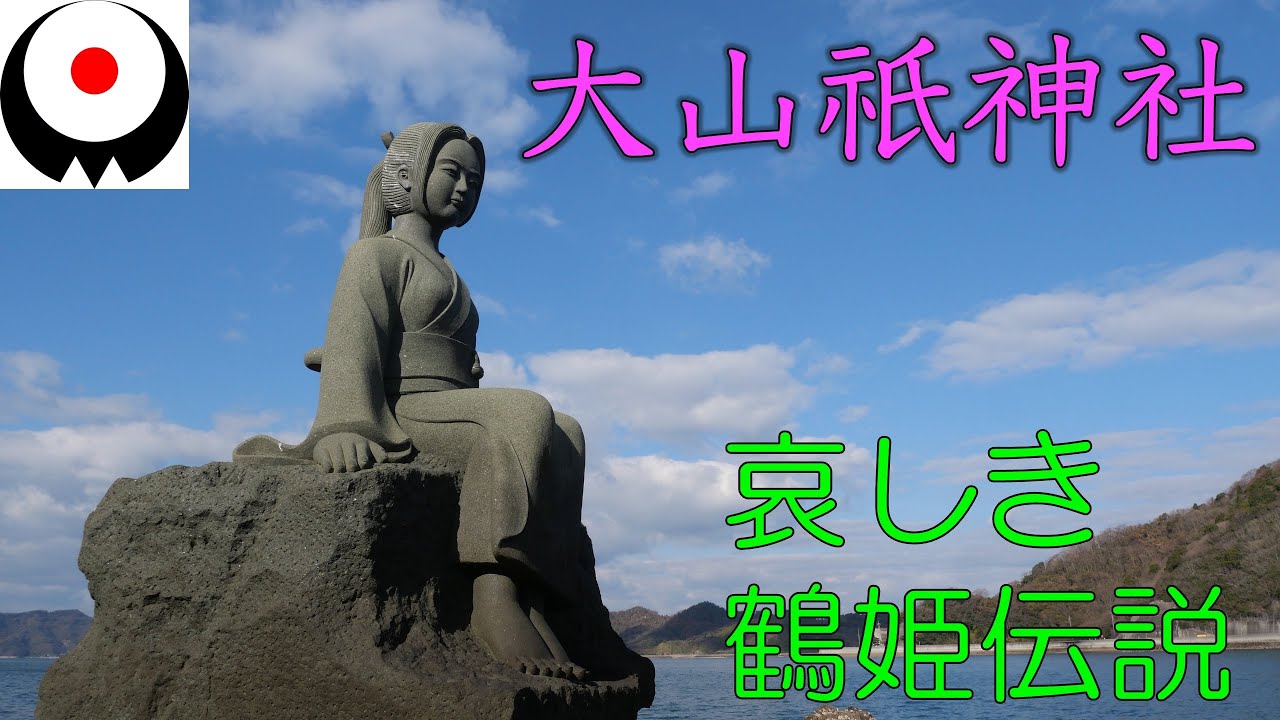 【大山祇神社】参拝方法ガイド：鶴姫伝説、パワースポット生樹の御門、阿奈波神社、イワナガヒメ
