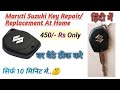 Maruti Suzuki Swift Dzires Key Repair or Replace At Home🤔। Hindi।