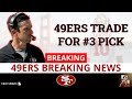 BREAKING: 49ers Trade Up to #3 Pick In 2021 NFL Draft - Send Huge Package to Dolphins