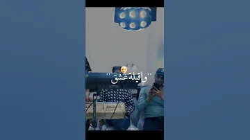 هيا علابالها بلي دايرة La Foute Hya 3lblha Bli Dyra 