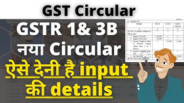 GSTR 3B new circular | Changes in Table 4 of GSTR 3B