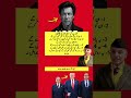 #pti #imrankhan #imrankhanpti #shorts #ytshorts #shortsfeed #news #flood #cricket #psl #ipl #yt