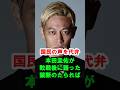 【国民の声を代弁】本田圭佑が敗戦後に語った「禁断のたられば」