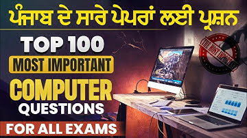 Computer GK in Punjabi, Computer GK for Punjab Exams, Computer GK for PSSSB exams, Computer GK MCQs