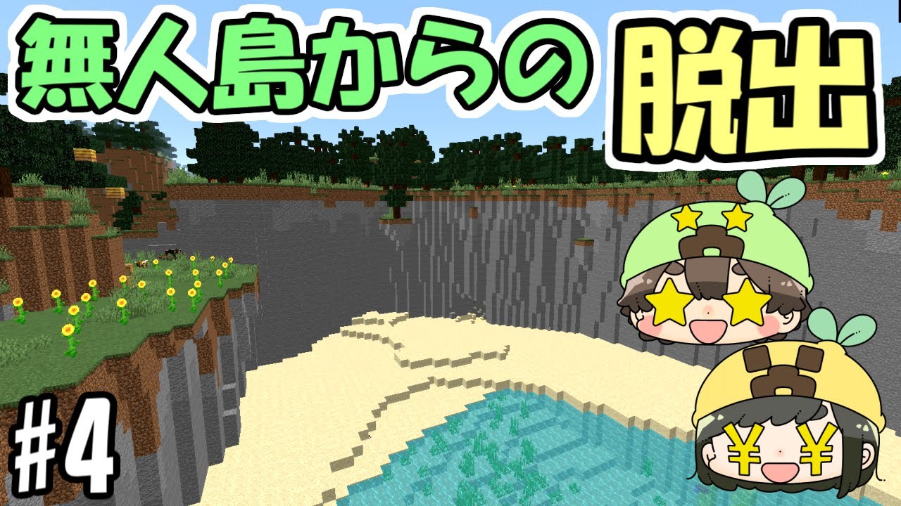 Youtube Video Statistics For Minecraft 一軒家からの脱出 1 タルタルソース編 配布ワールド 脱出 Noxinfluencer