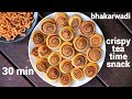 bhakarwadi recipe | मिनी बाकरवडी | how to make maharashtrian bhakarwadi snack