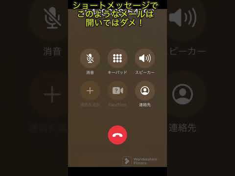 #shorts #詐欺メール #注意喚起 イオン銀行 詐欺メール 101回の鬼コール 僕は友達が少ない 夏の思い出