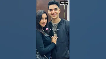 نقول اي خلاص انا وانت حبيبي مفيش حاجه نقولها رامي التوينز وخطيبته ماريا 