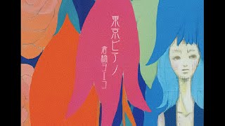 不安のお山Fuan No Oyama