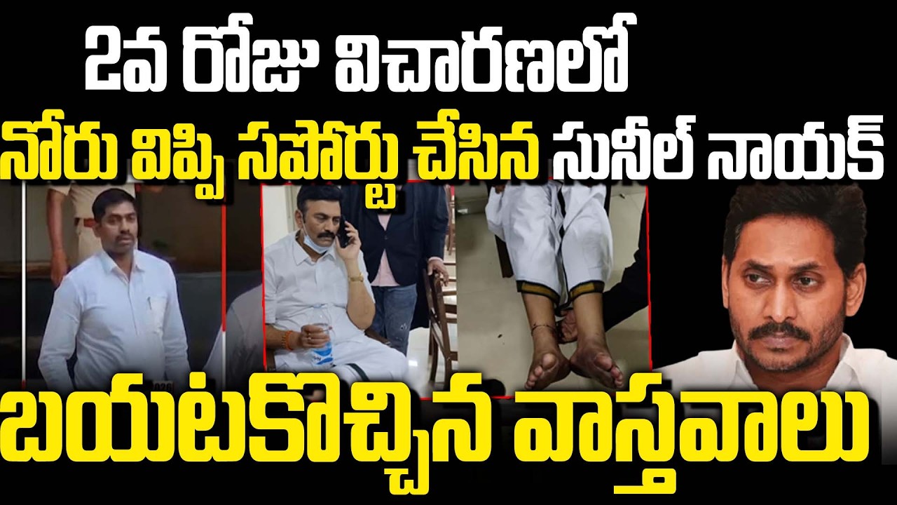 Второй день расследования дела о задержании RRR сотрудником полиции Сунилом Наяком.